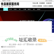 攸县搬家_攸县搬厂_攸县拉货办公室搬场-攸县搬家服务网