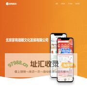 北京家有德顺文化发展有限公司