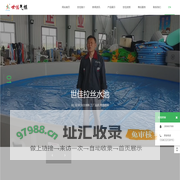 充气帐篷_充气冰浴桶_拉丝水池生产批发厂家-滕州市世佳气模有限公司