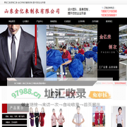 山东金亿来制衣有限公司【网站】-肥城工装|泰安工作服|肥城工装定做