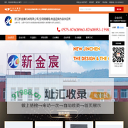 浙江新金宸机械有限公司,空调铜螺母,微通道换热器供应商