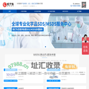 msds办理,ectn,besc,msds技术咨询-上海际畅检测技术服务有限公司