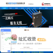 湖北紫宸汽车部件科技有限公司