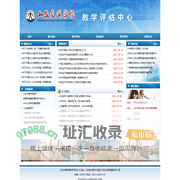 教学评估中心