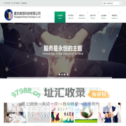 企业管理咨询服务_企业信用认证_知识产权贯标办理_重庆森恒科技有限公司