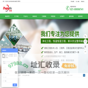 洁净室、无尘车间、净化车间、恒温恒湿实验室-上海中湖洁净科技有限公司