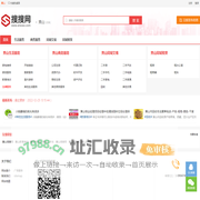 黄山分类信息网-黄山信息港-黄山搜搜网