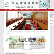 专业图书馆服务—天航嘉业-图书馆搬迁/搬运_档案搬迁/搬运