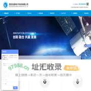 西安佳嘉电子科技有限公司