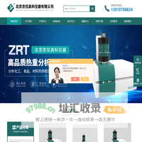 高压-低温差示扫描量热仪-综合热分析仪厂家-北京京仪高科仪器有限公司