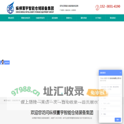 仓库货架_仓储货架_自动化立体仓库_河南郑州货架定做批发厂家 - 河南纵横寰宇智能科技有限公司