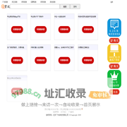 赏讯网—中国最聚人气、经济和快捷的推广信息发布平台