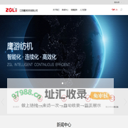 鹰游纺机