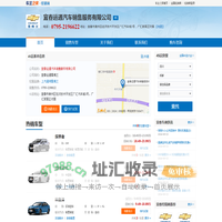 宜春运通汽车销售服务有限公司-宜春运通雪佛兰