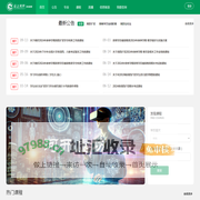 云上河开学历教育--首页