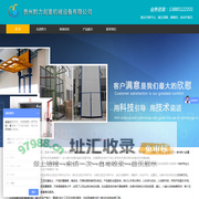 贵州贵阳起重设备-贵州黔力械设备有限公司