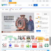 品牌_世界工厂网