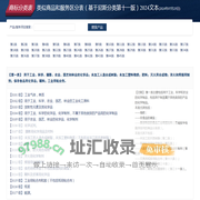 商标分类2024版-商标分类表、基于尼斯商标分类、第十一版商标分类2024版