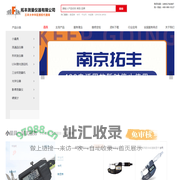 轮廓仪|粗糙度仪|维氏硬度计|日本三丰量具|三丰(Mitutoyo)南京拓丰测量仪器有限公司