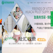 广东友华纸品供应链有限公司