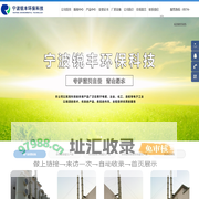 浙江宁波全自动电镀设备_酸碱有机废气处理设备-宁波锐丰环保科技有限公司