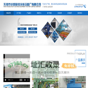 钢材预处理线_钢板预处理线_薄板预处理线_抛丸清理机_喷丸房-无锡市华凯除锈涂装设备厂有限公司