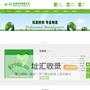 耒阳市钛唐科技有限公司