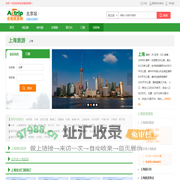 上海旅游 | 上海好玩的地方、上海周边旅游【全程旅游网】