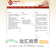 科研与研究生工作处