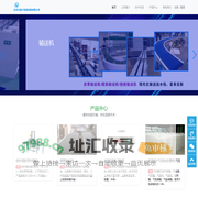 电子标签亮灯拣货选系统,WMS仓库管理系统,WCS控制系统，输送机,EZ-TEK依时得封箱机,打包机-北京正前方包装设备有限公司