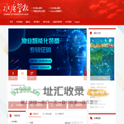 欢迎访问《水产学报》编辑部网站！