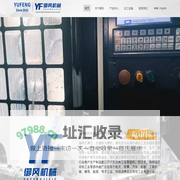 宁波御风机械有限公司