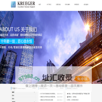 科瑞格建筑环境技术（北京）有限公司