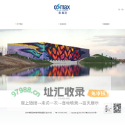 北京欧森迈科技发展有限公司