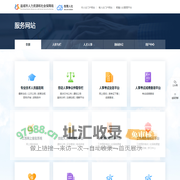 盐城市智慧人社服务