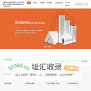 重庆骏业包装材料有限公司|POF热收缩膜,PVC热收缩膜,PE热收缩膜,食品包装袋,工业塑料包装 | 公司主营产品：POF热收缩膜，PE热收缩膜，PVC热收缩膜，PVC热收缩印刷膜，PE拉伸缠绕膜，PVC热收缩标签，工业塑料包装等产品。联系电话：023-68236708/13983821648