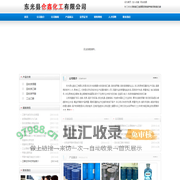 专业回收废工业酒精_回收废甲醇_回收废乙醇★东光县仓鑫化工有限公司
