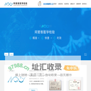 吉林市阿麦客医学检验有限公司