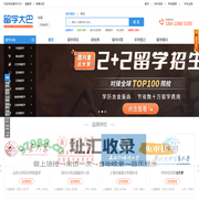 中外留学项目信息服务平台-留学大巴