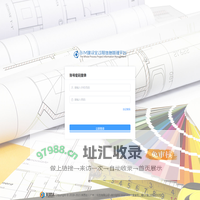 BIM建设全过程信息管理平台