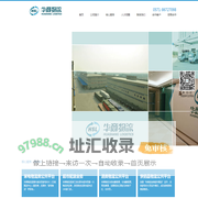 杭州华商物流股份有限公司