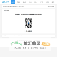 掌上文档