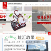 铁线碗碟架|不锈钢碗碟架|江门市新会区司前祥益金属制品厂