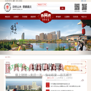 曲沃县综合门户网--曲沃文化 曲沃旅游 政务通知 便民信息