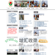 首页, 莆田勤济大爱