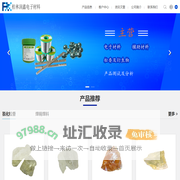 高端焊锡膏_电路板焊接剂松脂电子材料制造商供应商|桂林润鑫科技