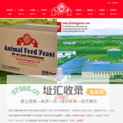 黑龙江九鼎酵母有限公司