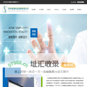 苏州首通科技发展有限公司_苏州首通科技发展有限公司