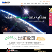 碳纤维板_碳纤维管_无锡威盛新材料科技有限公司