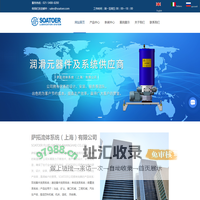 SOATOER-萨拓流体系统（上海）有限公司-电动高压润滑泵-油气润滑分配器-油气润滑系统-